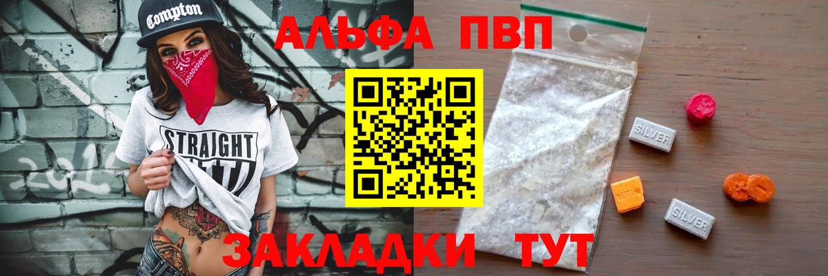A-PVP мука Уфа