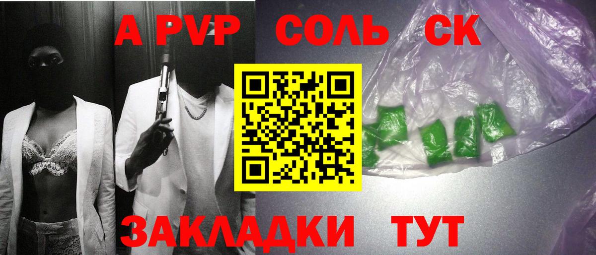 A-PVP СК КРИС  Вход с VPN  А ПВП кристаллы  А ПВП  Уфа 