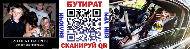 кракен зеркало  Уфа  Бутират жидкий экстази 