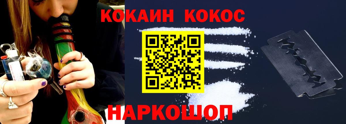 Cocaine FishScale  Вход с VPN  Уфа  COCAIN Колумбийский 
