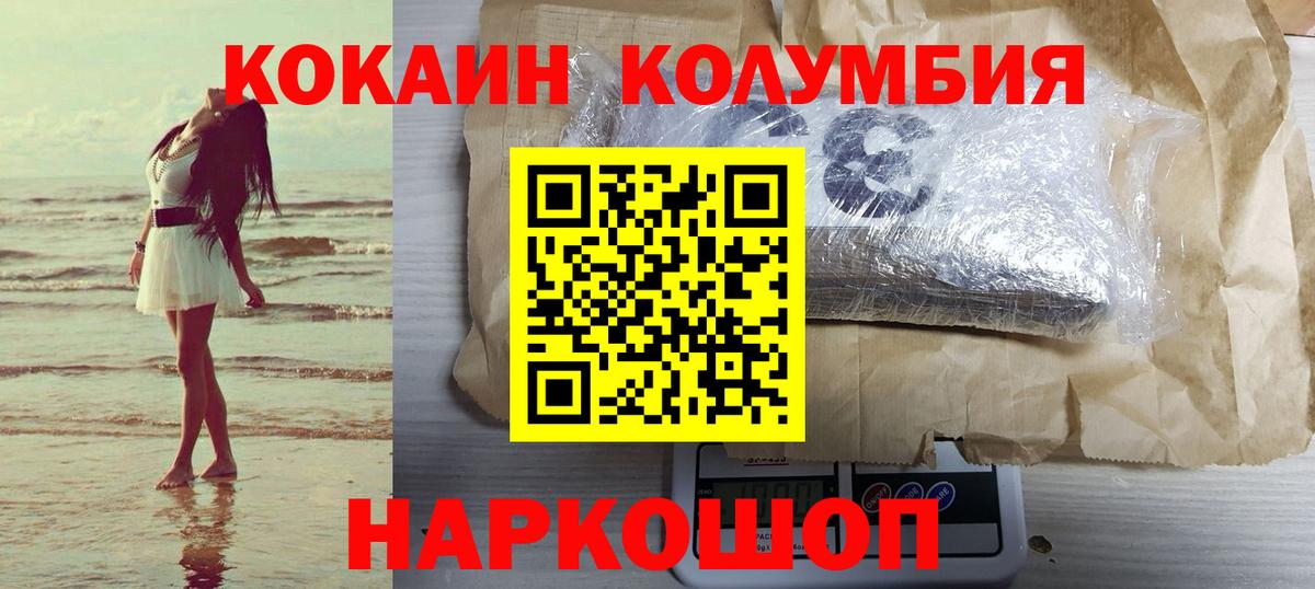 КОКАИН Боливия Уфа