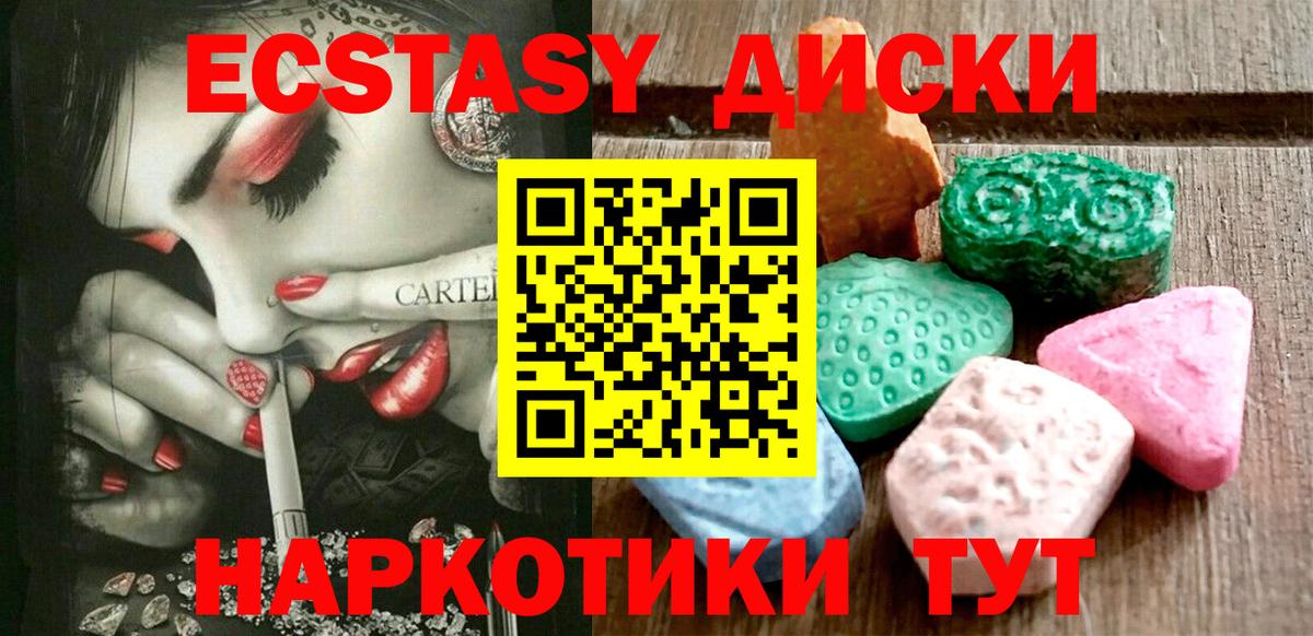 Уфа  ЭКСТАЗИ  Вход с VPN  mega tor  Ecstasy Punisher  Ecstasy ешки 