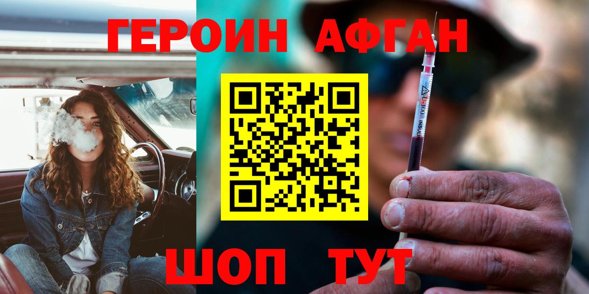 Уфа  ГЕРОИН белый  Вход с VPN 