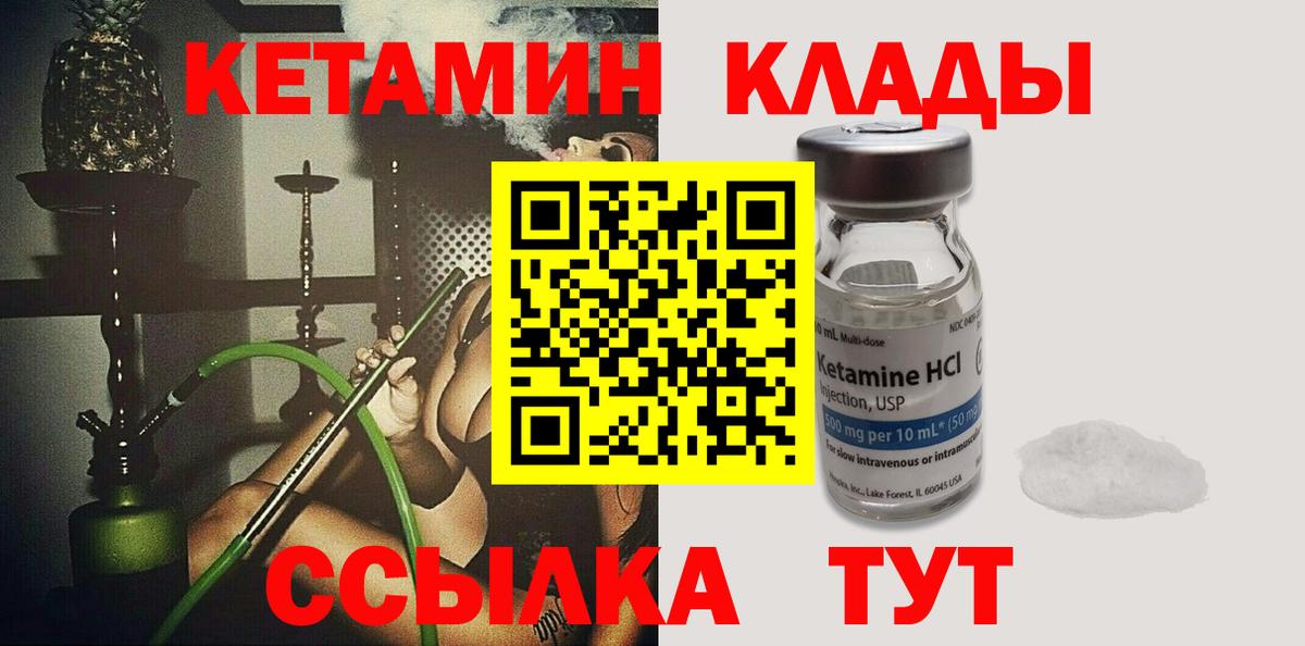 Кетамин VHQ  Вход с VPN  omg ТОР  Уфа 