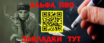 ALPHA-PVP Чебаркуль
