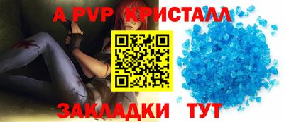 ALPHA-PVP Чебаркуль