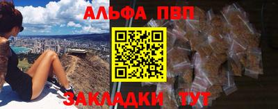 ALPHA-PVP Чебаркуль