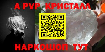 ALPHA-PVP Чебаркуль