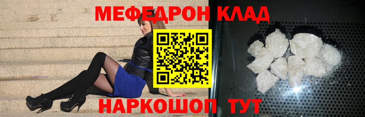 Меф мяу мяу кристаллы Уфа
