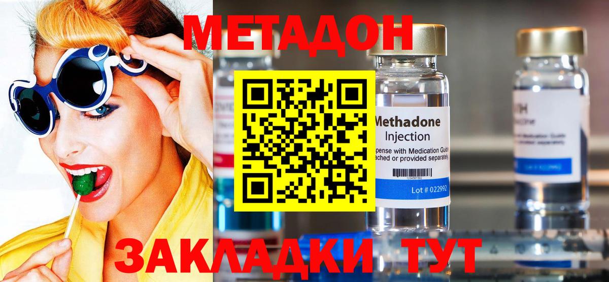 Уфа  blacksprut ONION  МЕТАДОН VHQ  Вход с VPN  МЕТАДОН мёд 