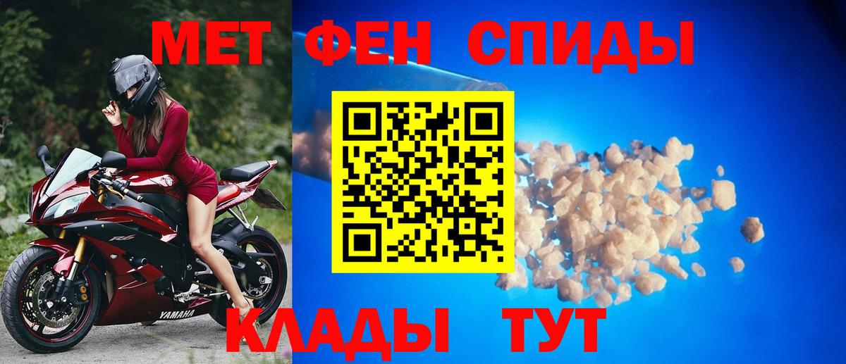 Первитин  Вход с VPN  Уфа  МЕТАМФЕТАМИН кристалл 