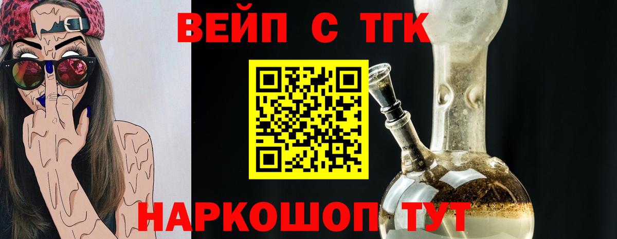 Уфа  Дистиллят ТГК вейп с тгк  Вход с VPN  ТГК гашишное масло 