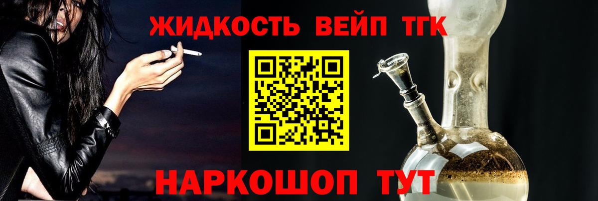 ТГК гашишное масло Уфа