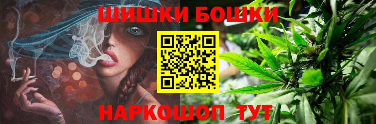 Бошки Шишки THC 21%  Бошки марихуана THC 21%  Уфа  Канабис VHQ  Конопля Bruce Banner  Вход с VPN 